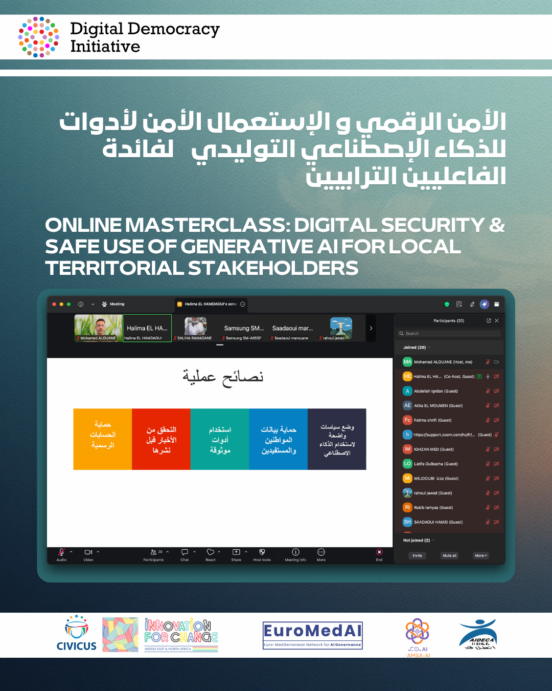 Practical recommendations shared during the masterclass